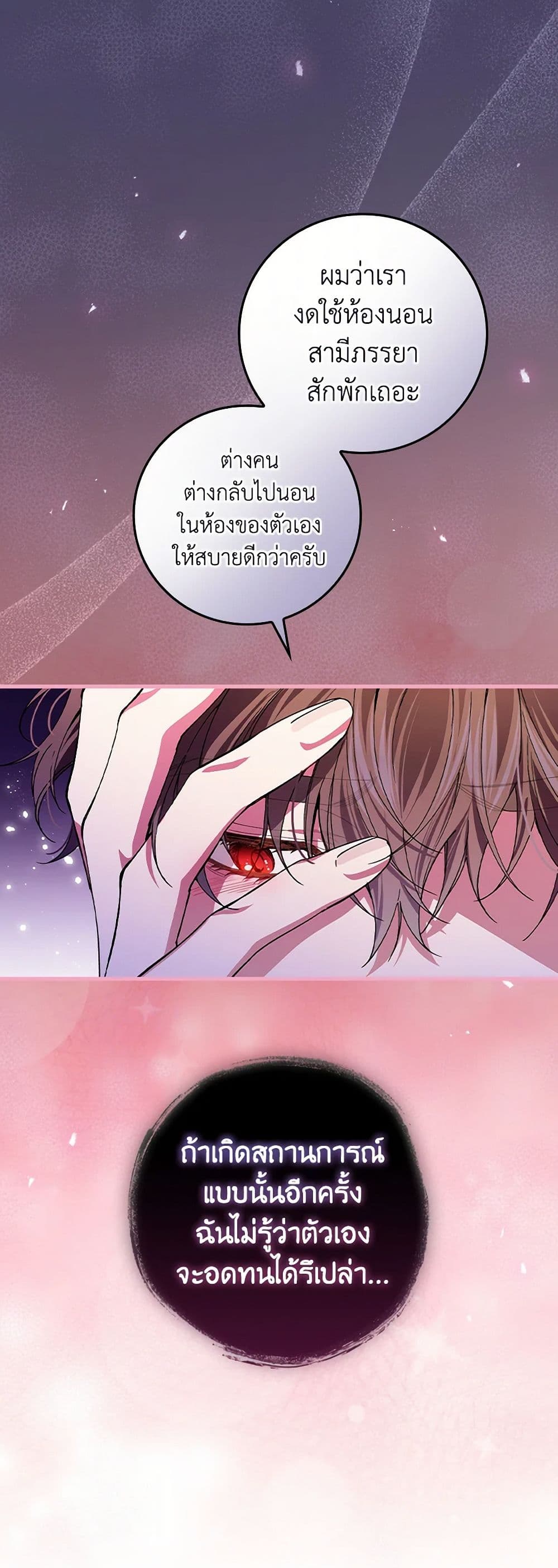 The Perfect Plan for a Fairy-Tale Ending page 11