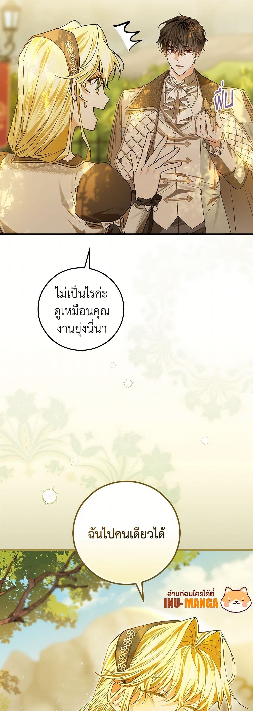 The Perfect Plan for a Fairy-Tale Ending page 13