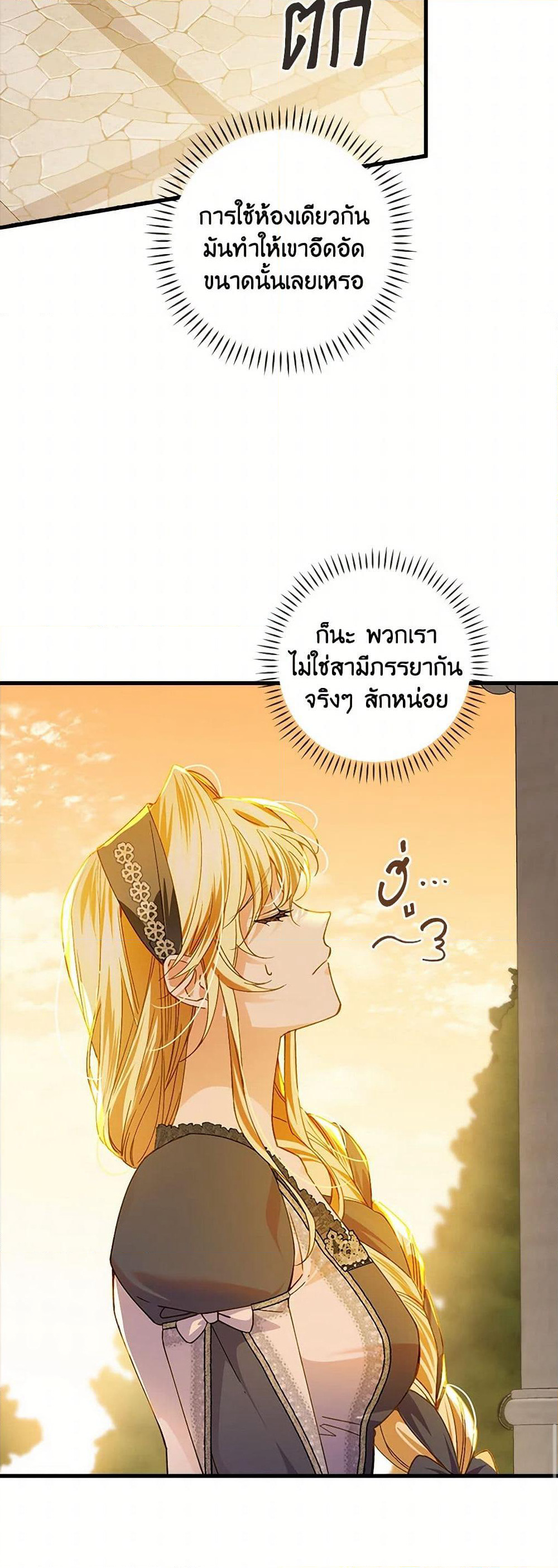 The Perfect Plan for a Fairy-Tale Ending page 16