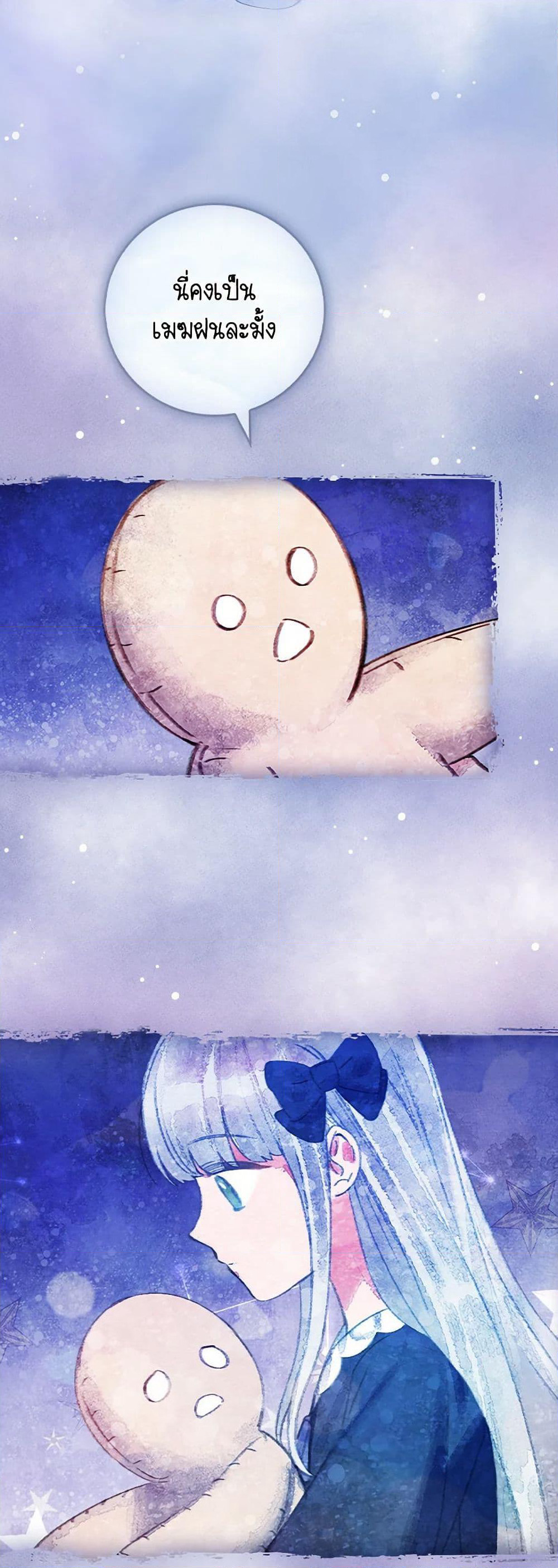 The Perfect Plan for a Fairy-Tale Ending page 20