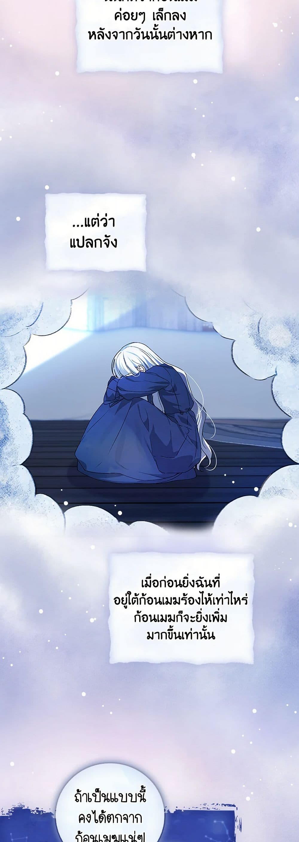 The Perfect Plan for a Fairy-Tale Ending page 22