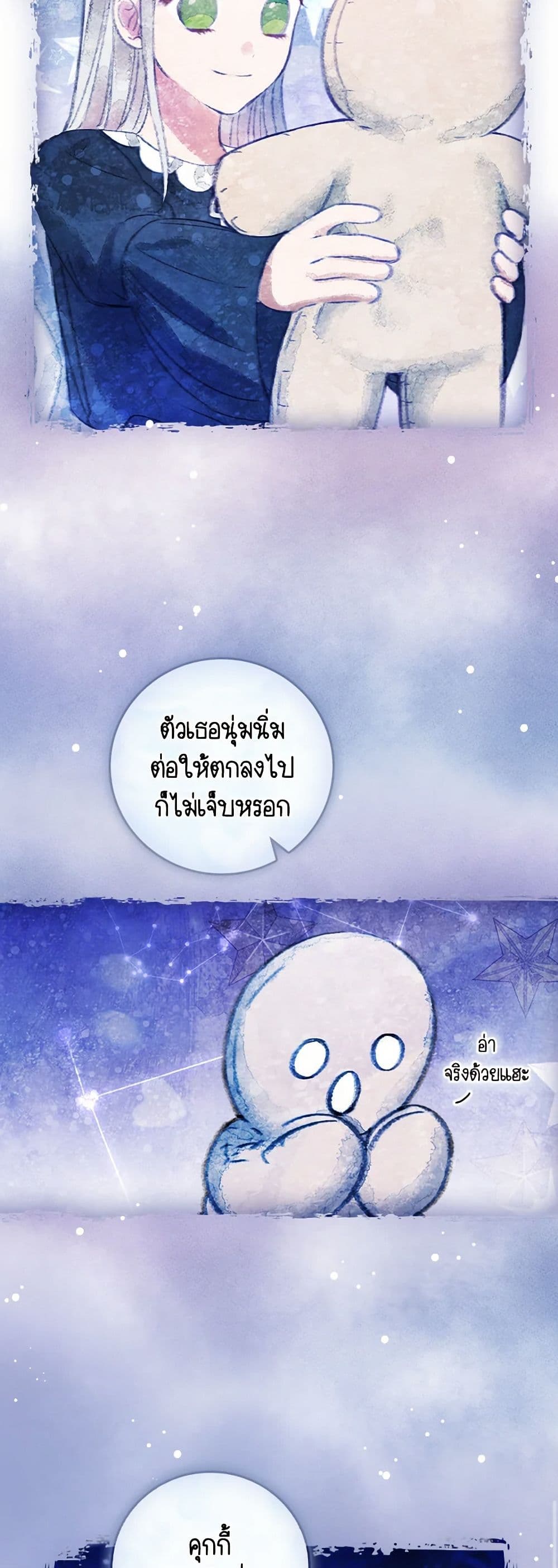 The Perfect Plan for a Fairy-Tale Ending page 24
