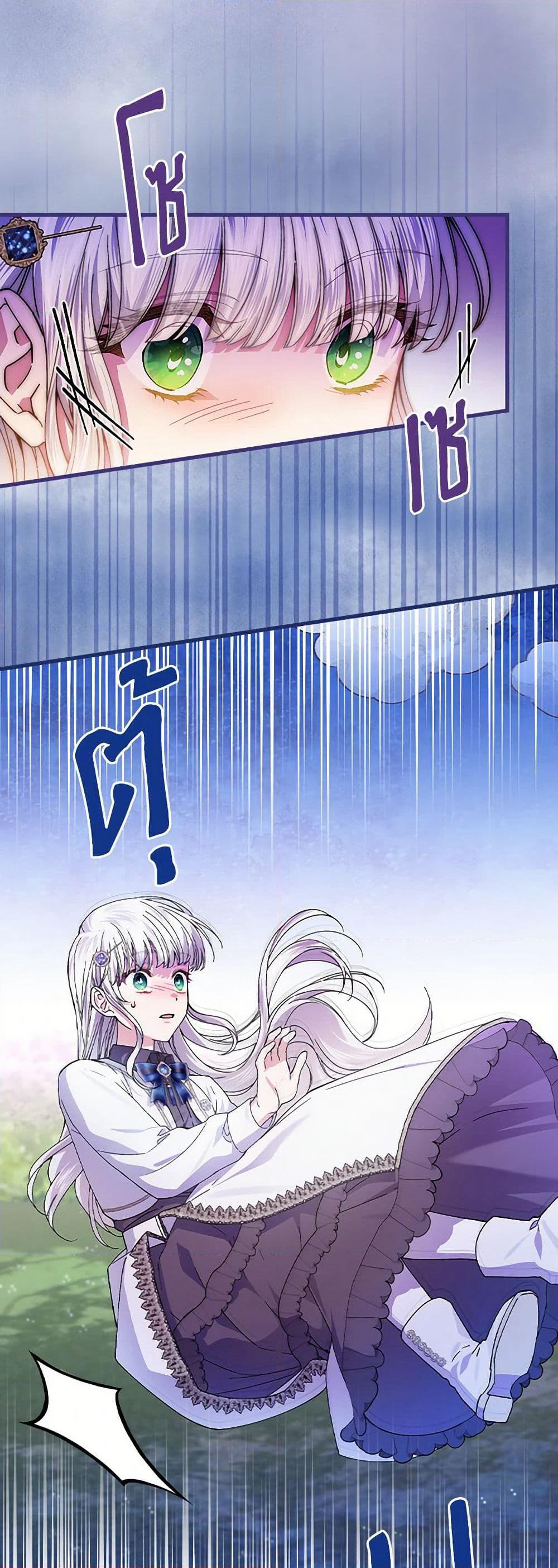 The Perfect Plan for a Fairy-Tale Ending page 31