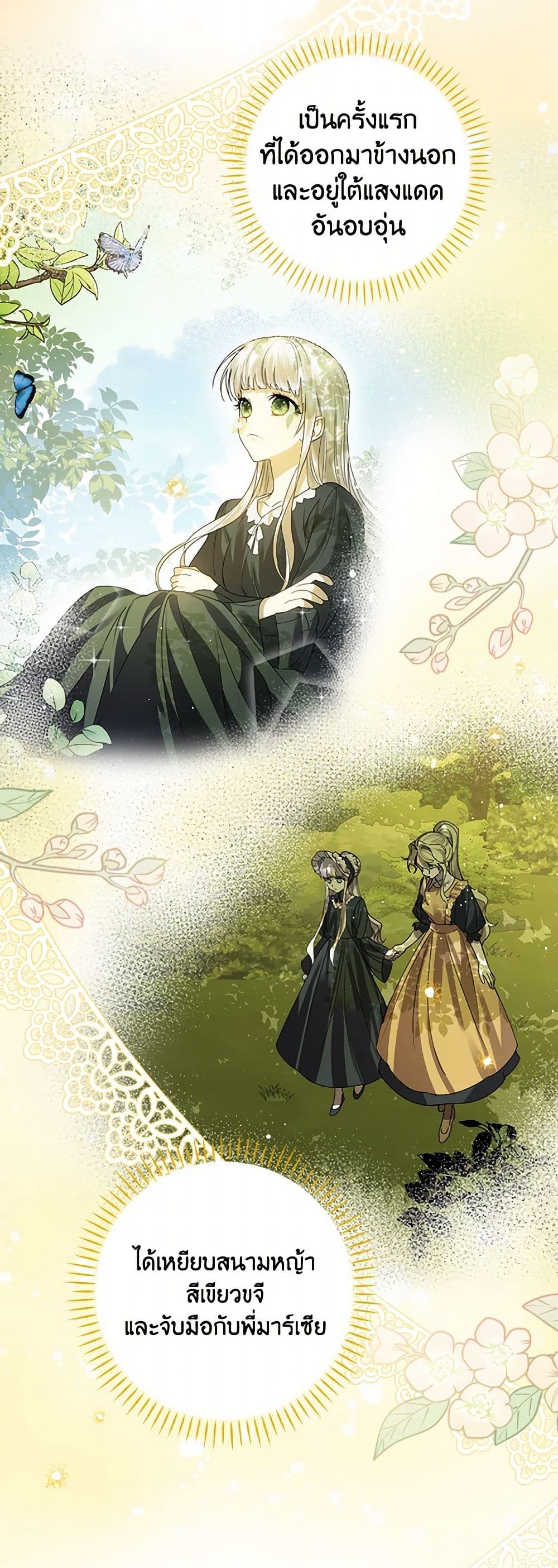 The Perfect Plan for a Fairy-Tale Ending page 37