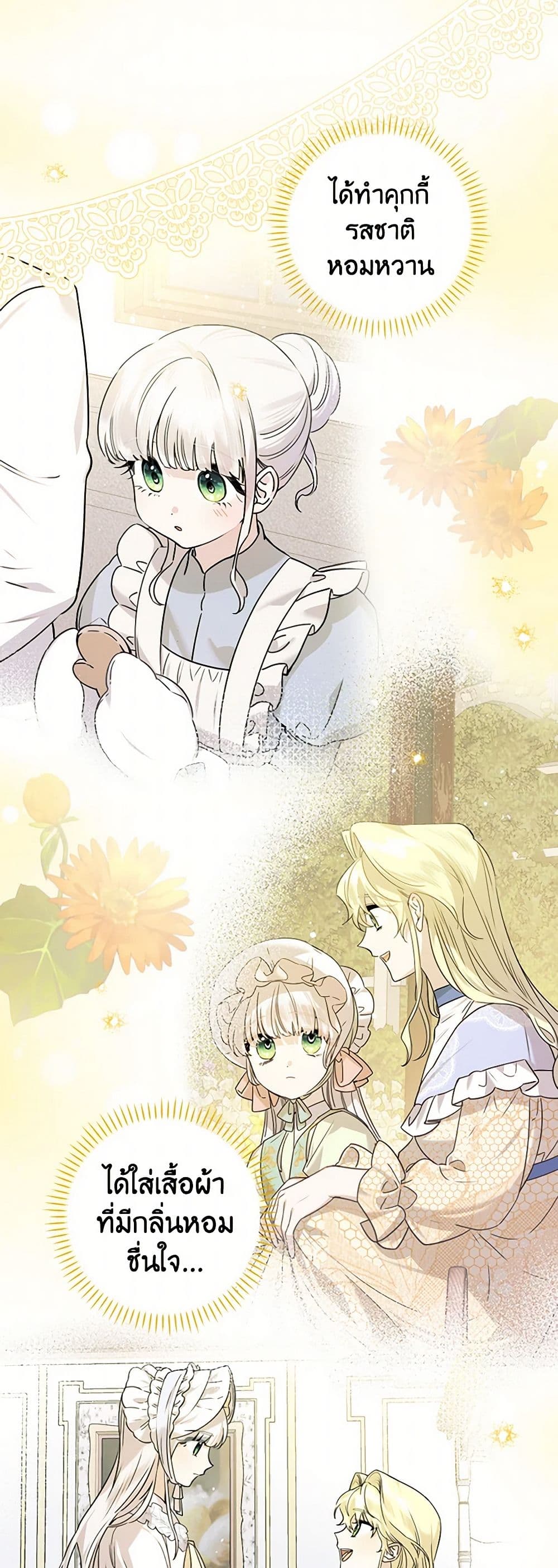 The Perfect Plan for a Fairy-Tale Ending page 38