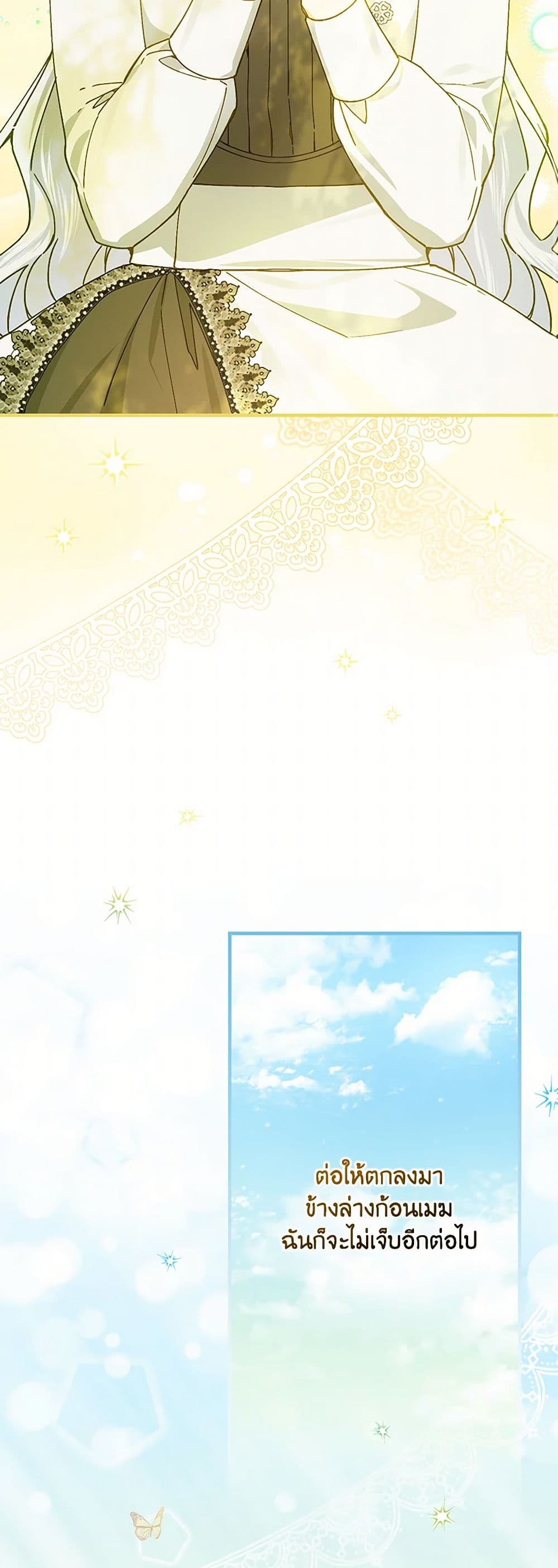The Perfect Plan for a Fairy-Tale Ending page 41