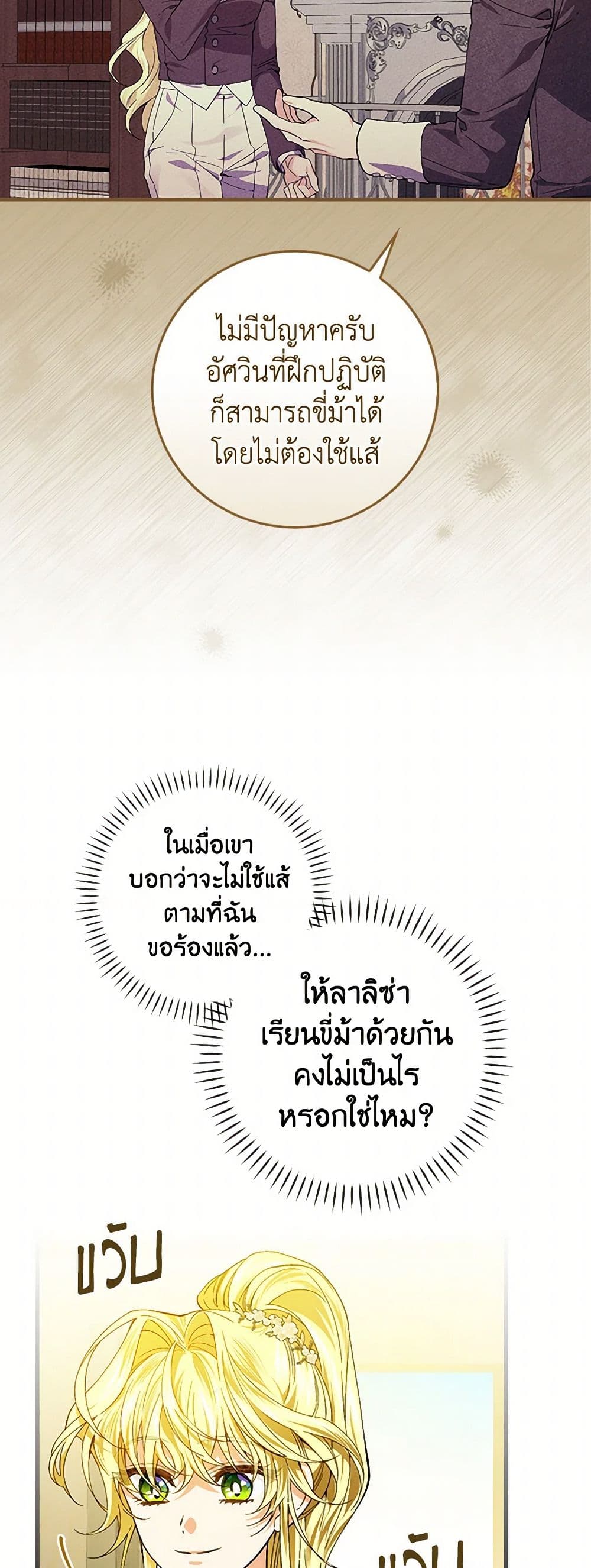 The Perfect Plan for a Fairy-Tale Ending page 4