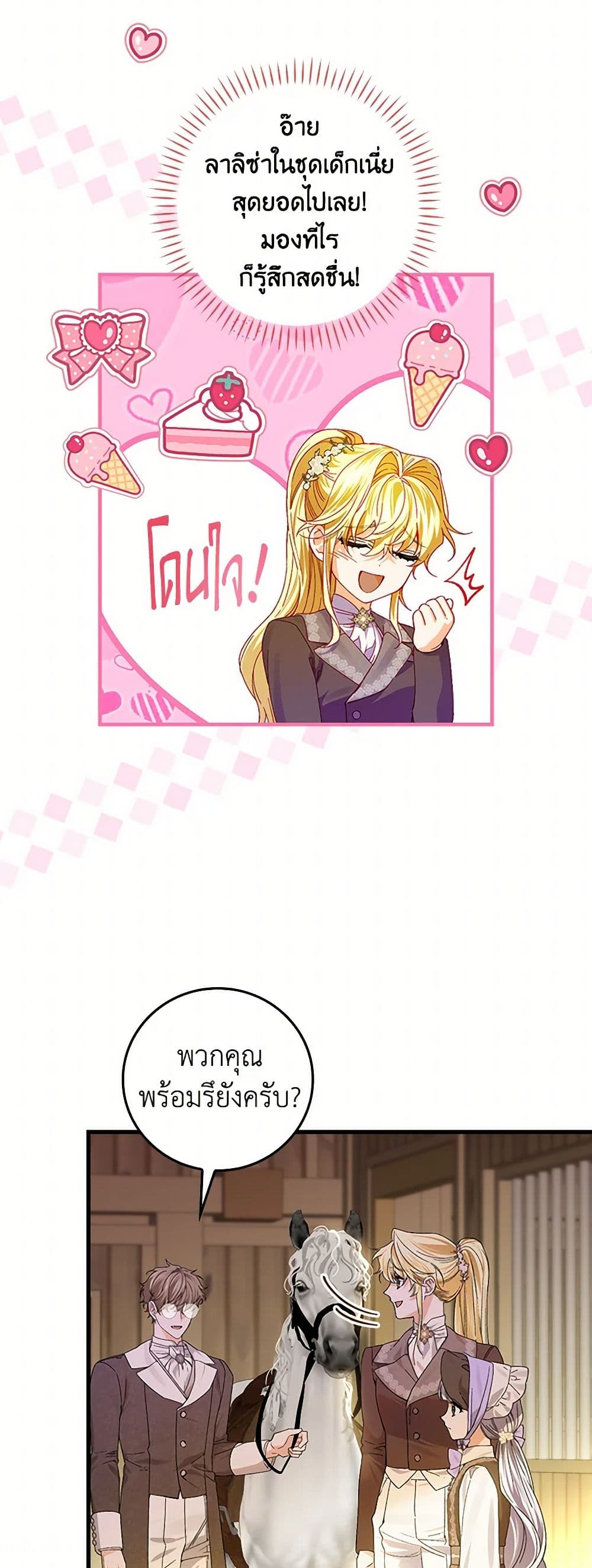 The Perfect Plan for a Fairy-Tale Ending page 7