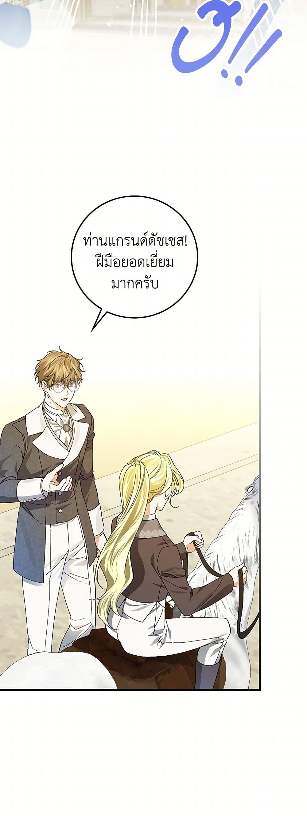 The Perfect Plan for a Fairy-Tale Ending page 11