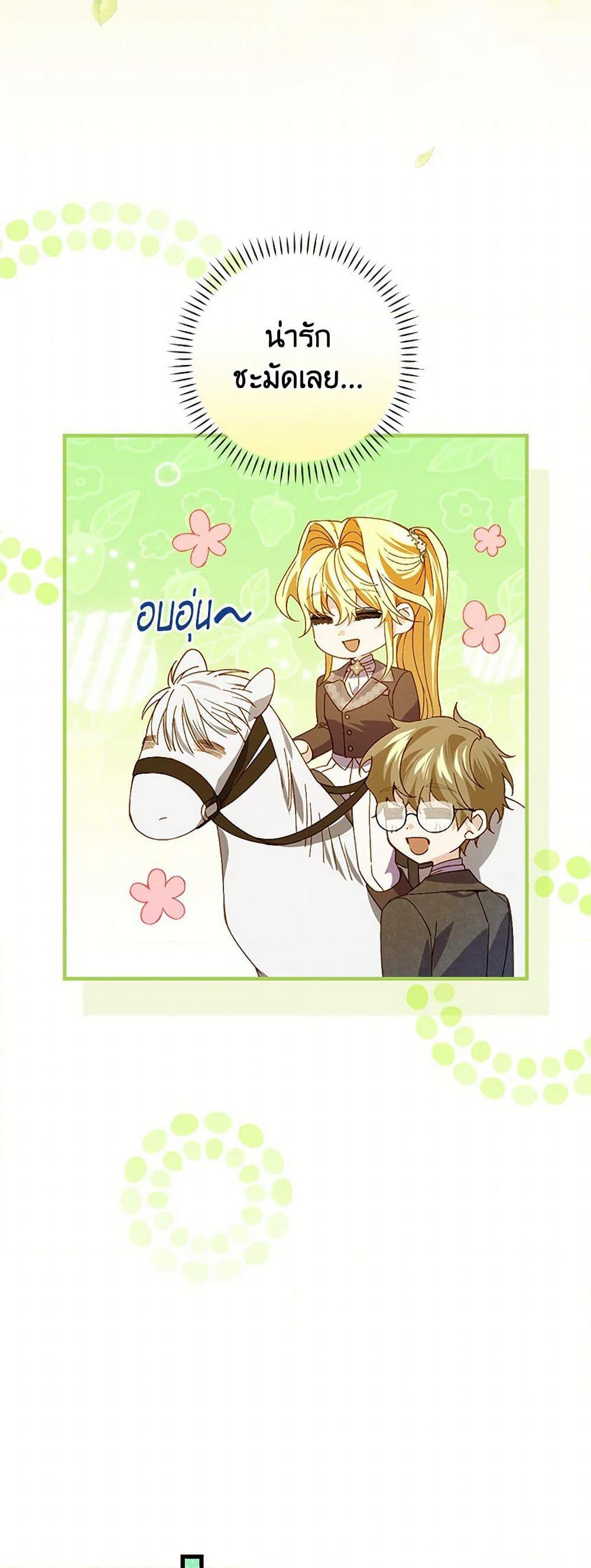 The Perfect Plan for a Fairy-Tale Ending page 15
