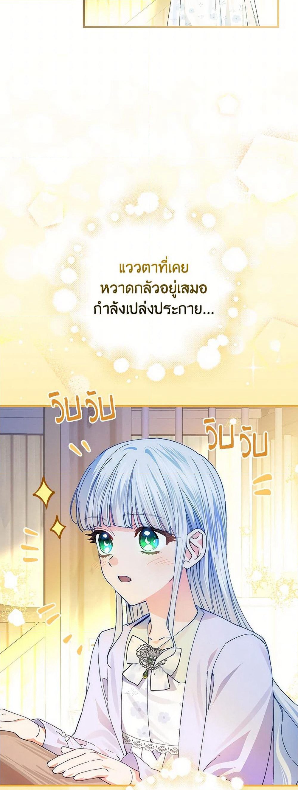 The Perfect Plan for a Fairy-Tale Ending page 22