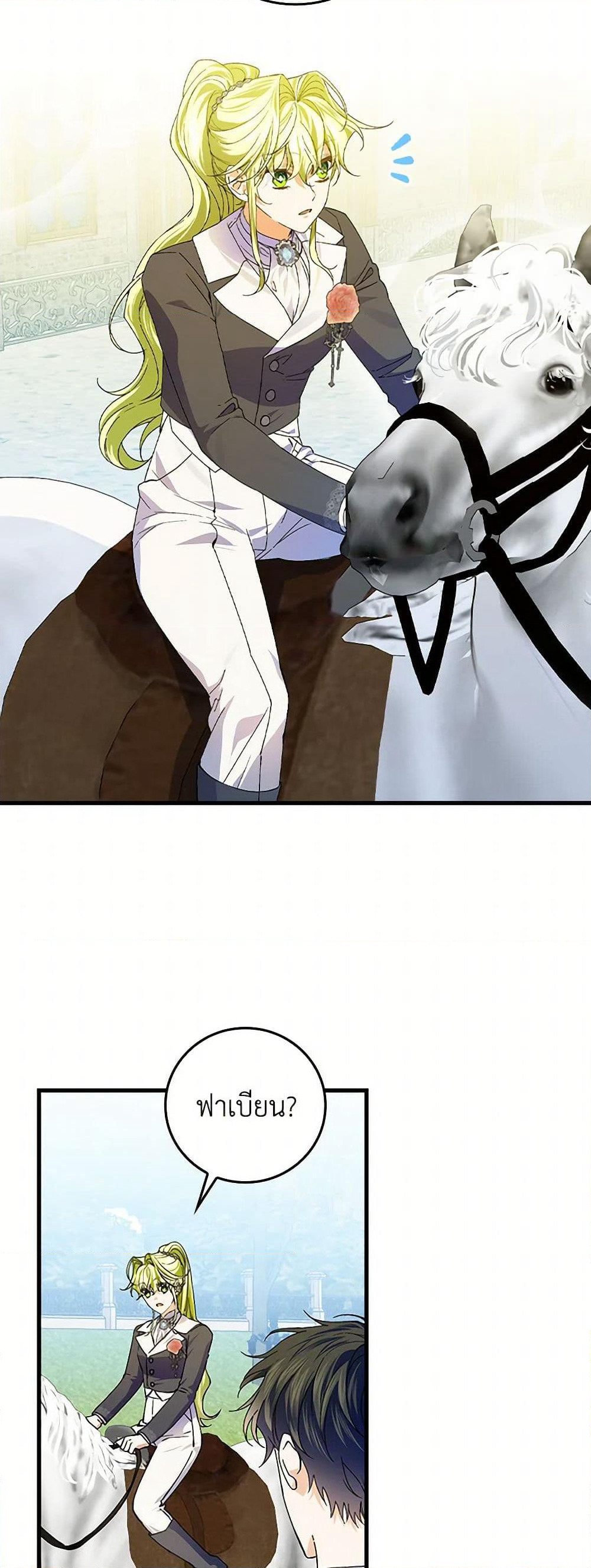 The Perfect Plan for a Fairy-Tale Ending page 31