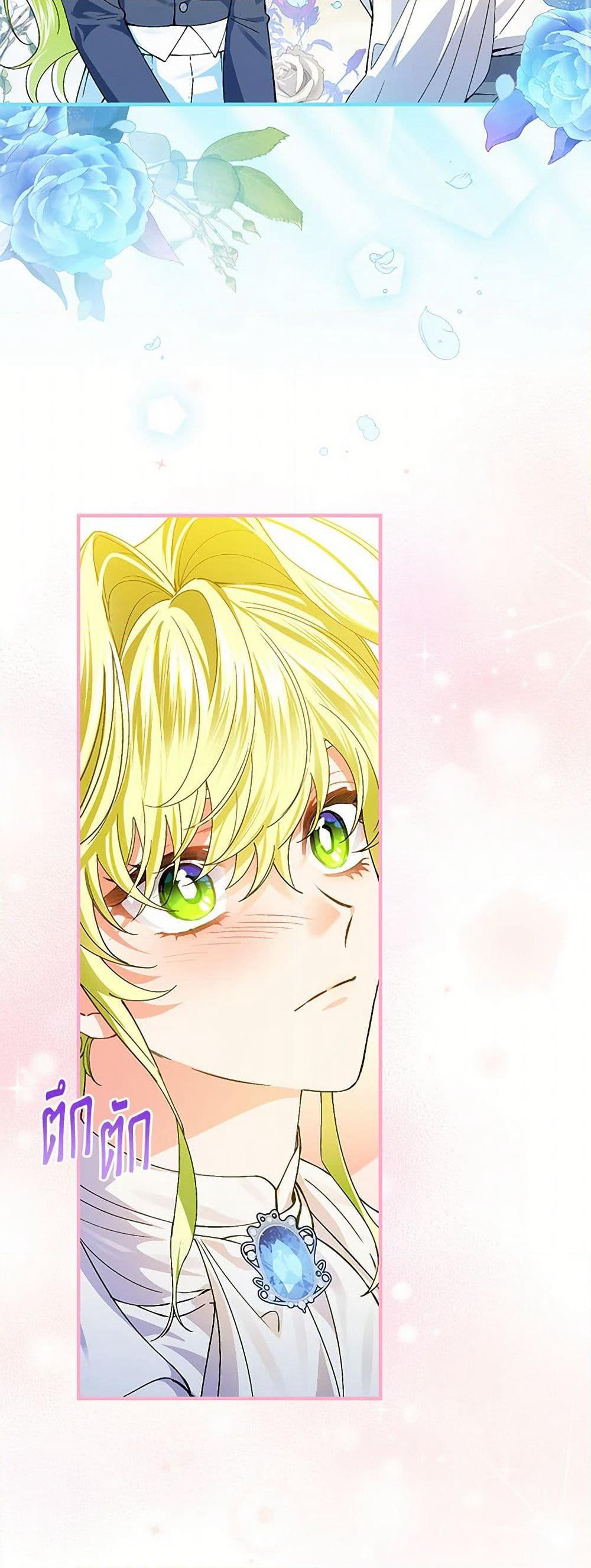 The Perfect Plan for a Fairy-Tale Ending page 36