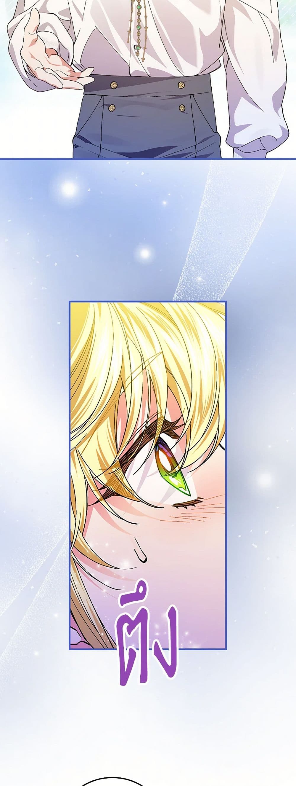 The Perfect Plan for a Fairy-Tale Ending page 42
