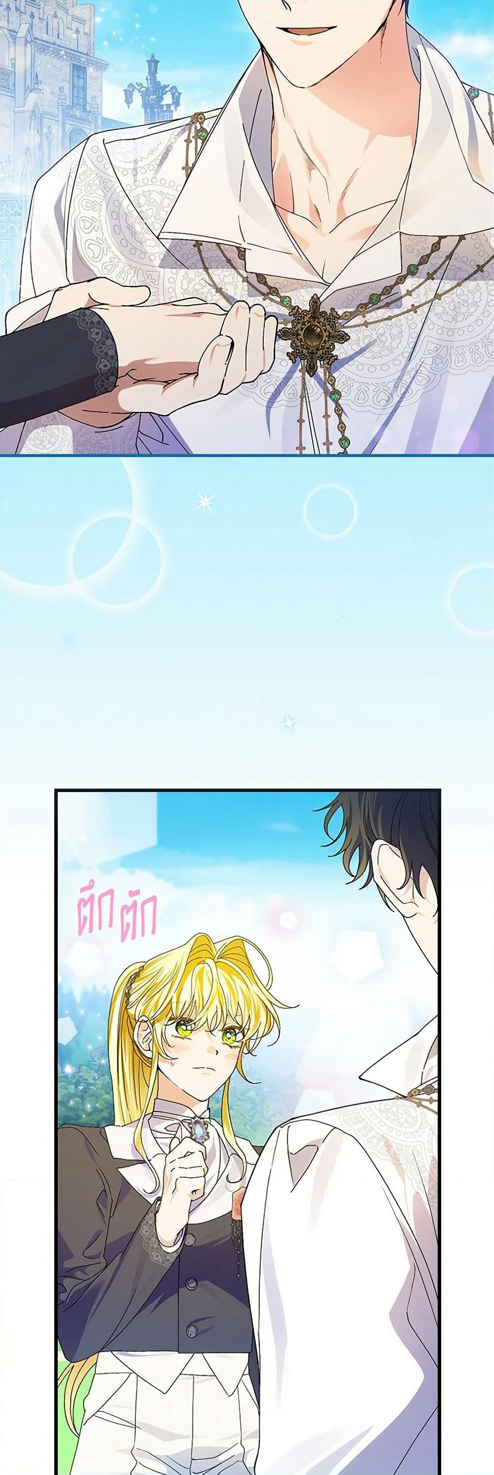 The Perfect Plan for a Fairy-Tale Ending page 3