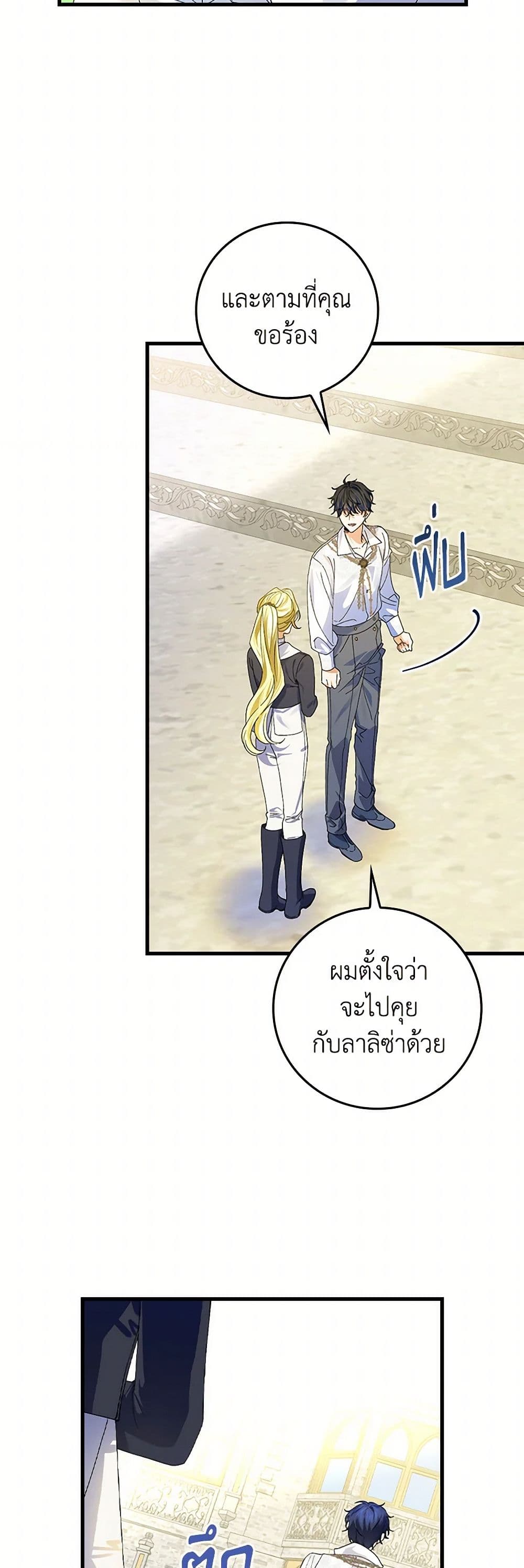 The Perfect Plan for a Fairy-Tale Ending page 4