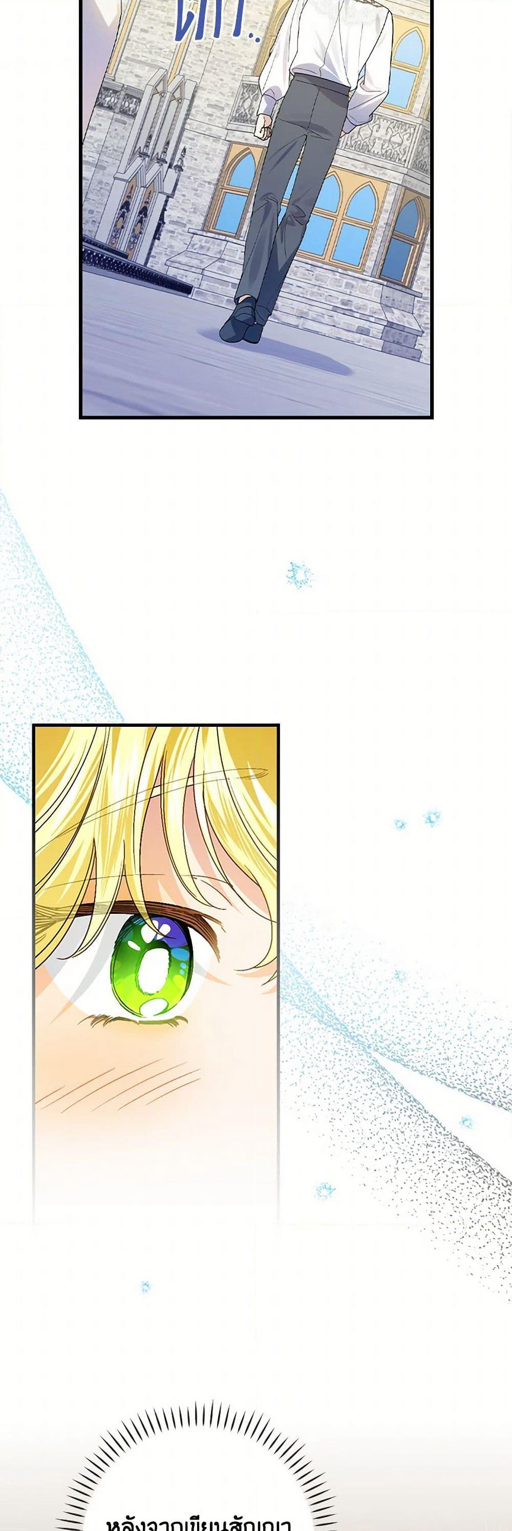 The Perfect Plan for a Fairy-Tale Ending page 5