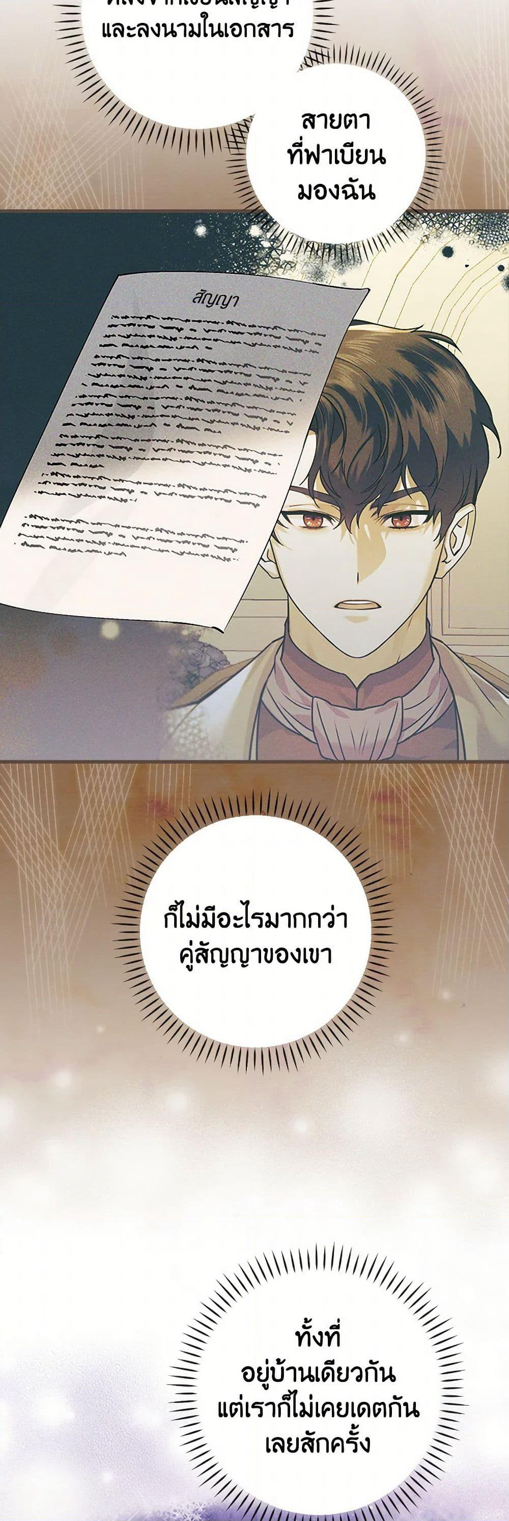 The Perfect Plan for a Fairy-Tale Ending page 6