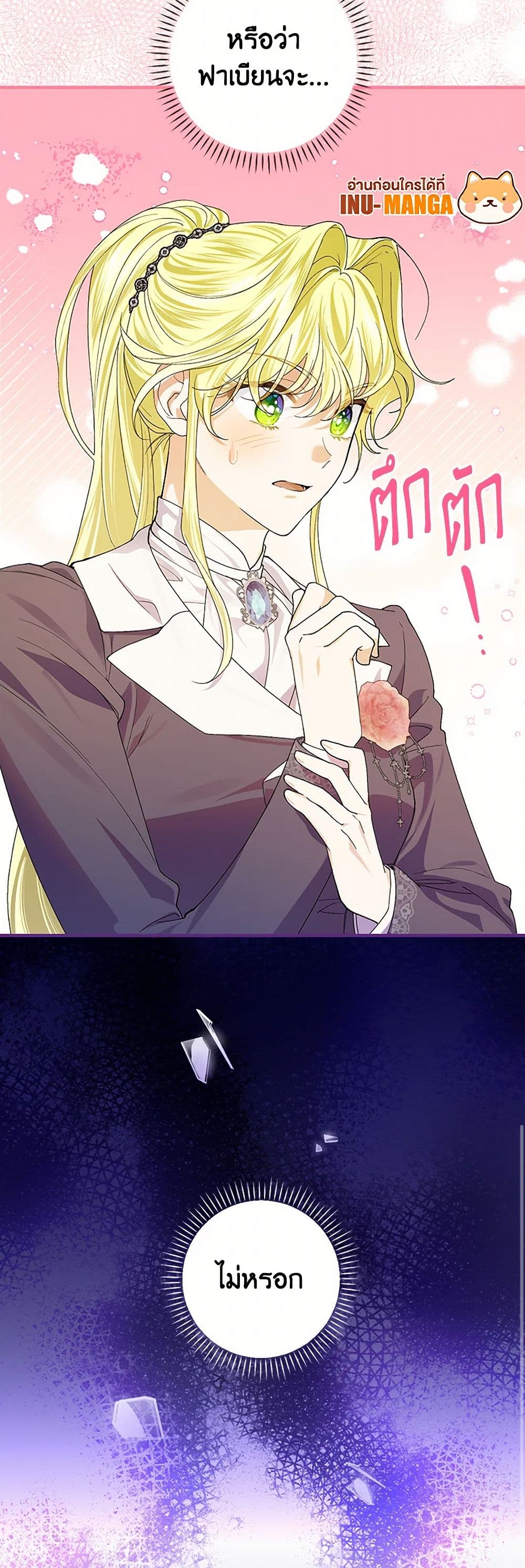 The Perfect Plan for a Fairy-Tale Ending page 8