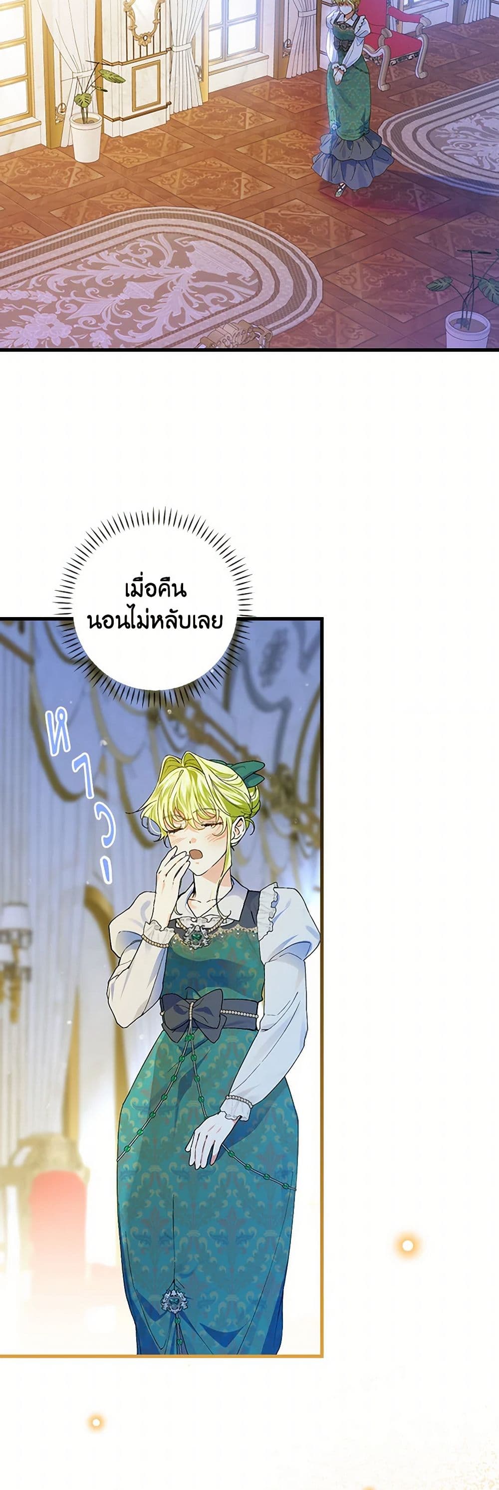 The Perfect Plan for a Fairy-Tale Ending page 12