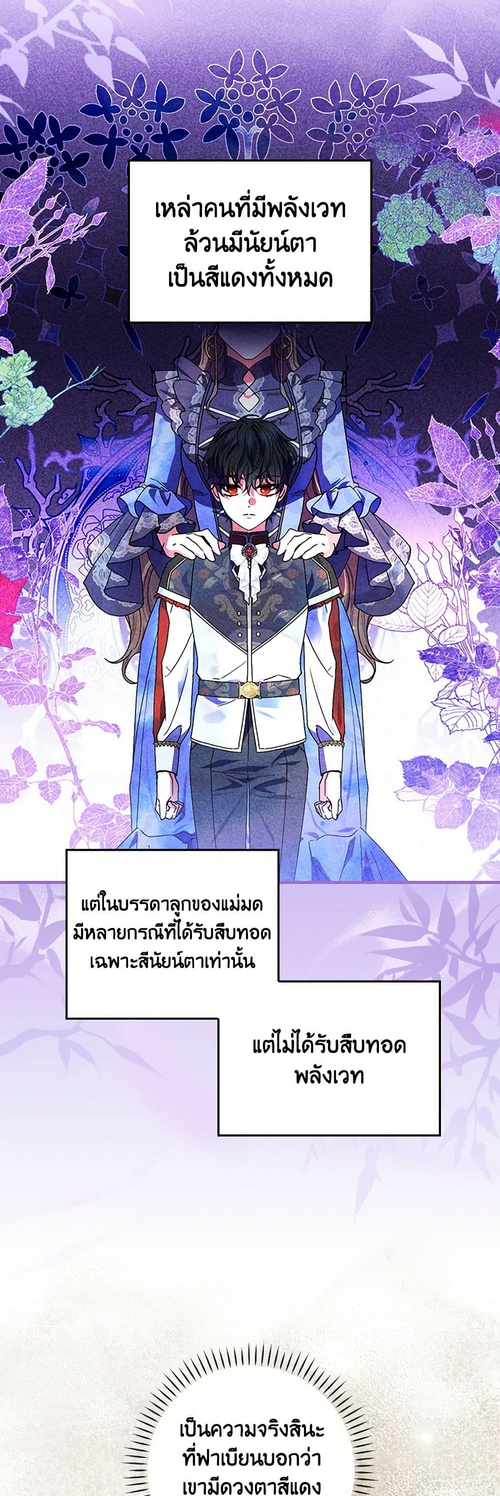The Perfect Plan for a Fairy-Tale Ending page 29