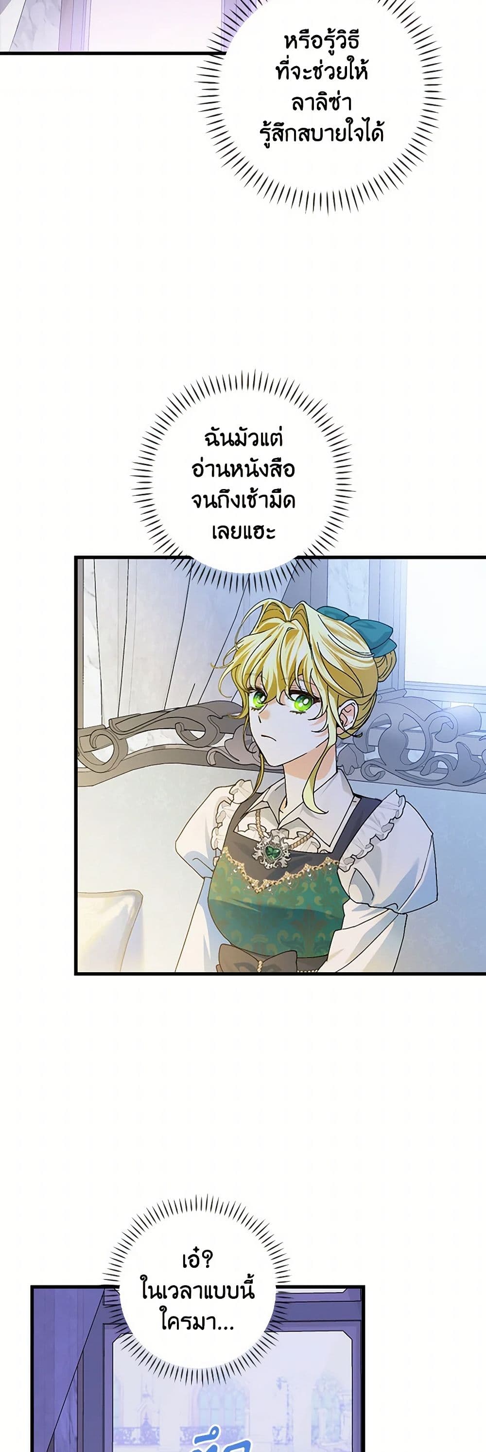 The Perfect Plan for a Fairy-Tale Ending page 34
