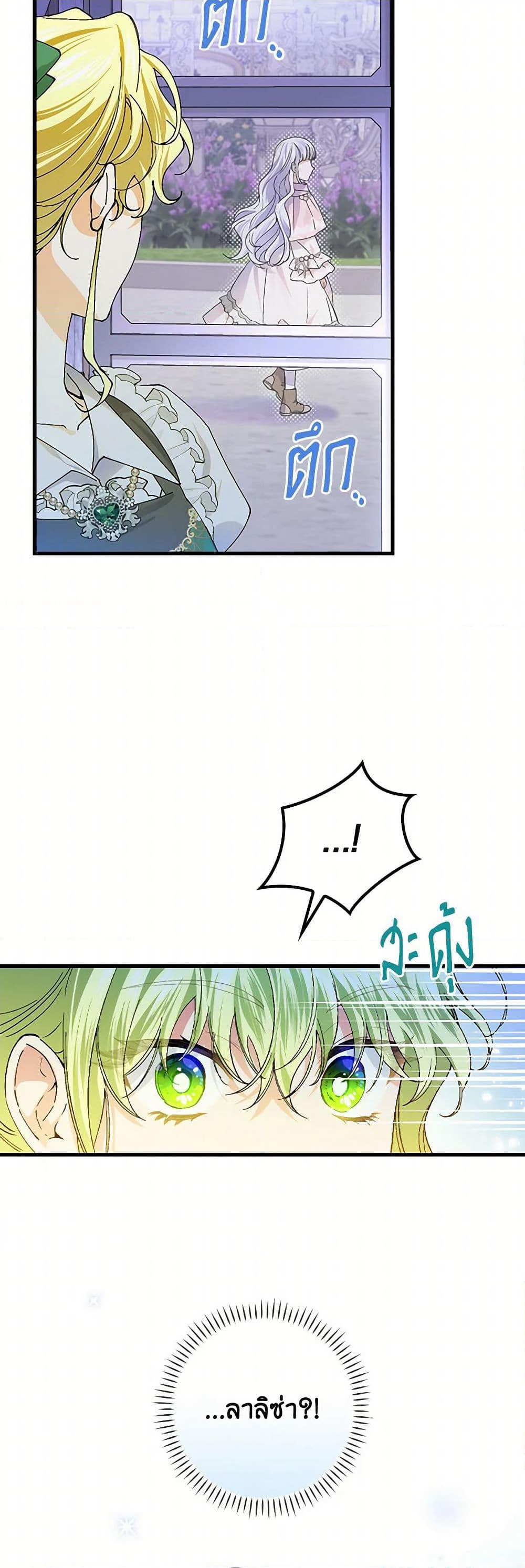 The Perfect Plan for a Fairy-Tale Ending page 35