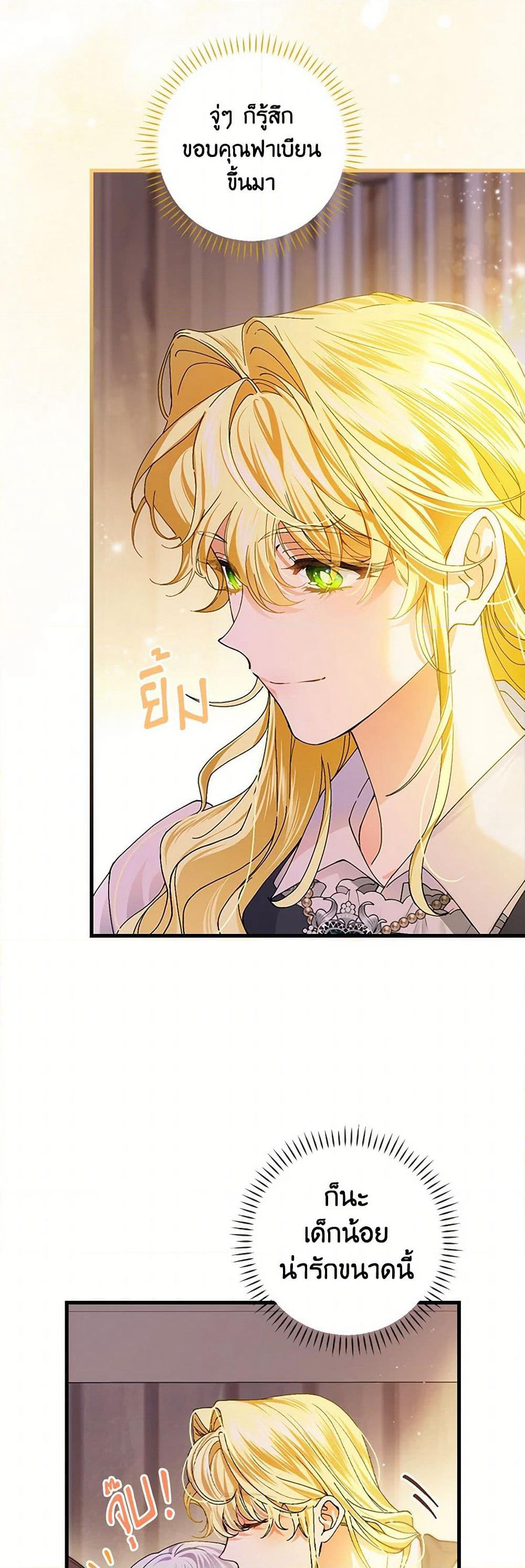 The Perfect Plan for a Fairy-Tale Ending page 42