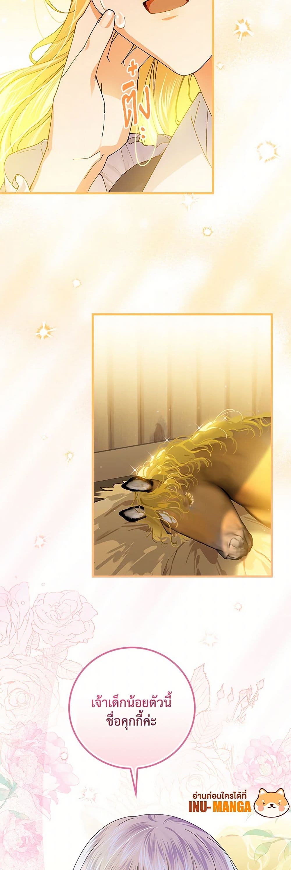 The Perfect Plan for a Fairy-Tale Ending page 49