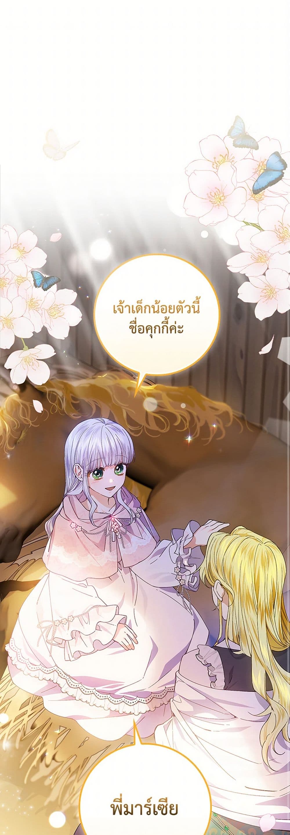 The Perfect Plan for a Fairy-Tale Ending page 2