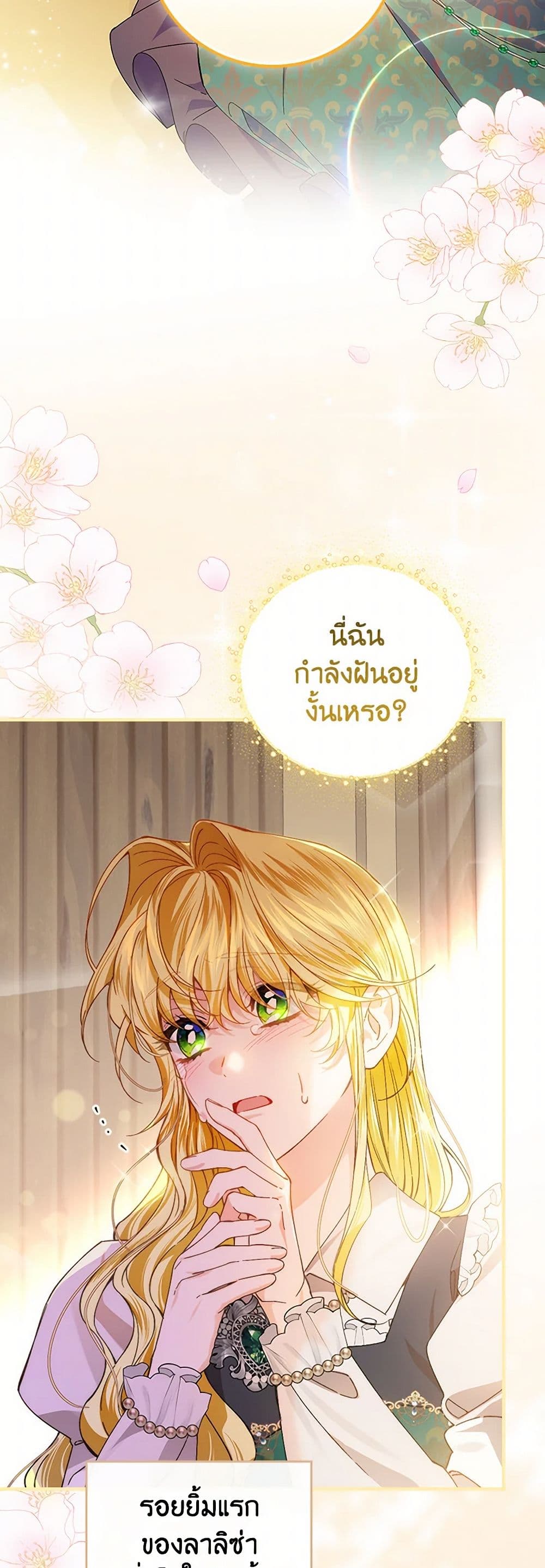 The Perfect Plan for a Fairy-Tale Ending page 3