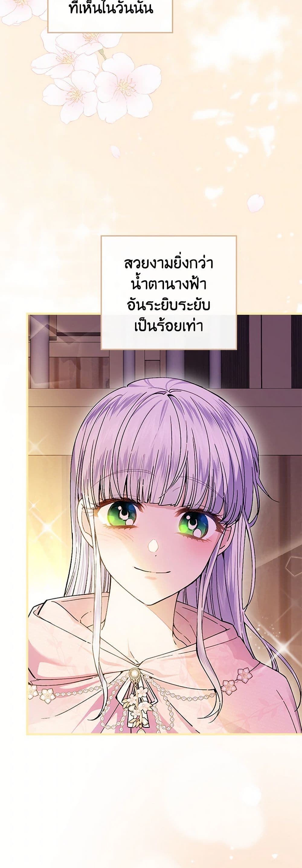 The Perfect Plan for a Fairy-Tale Ending page 4