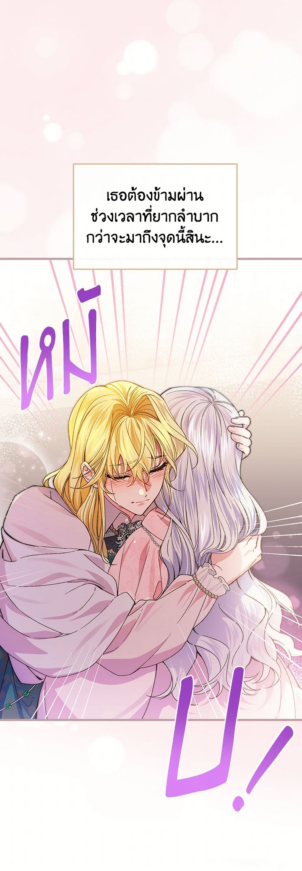 The Perfect Plan for a Fairy-Tale Ending page 6