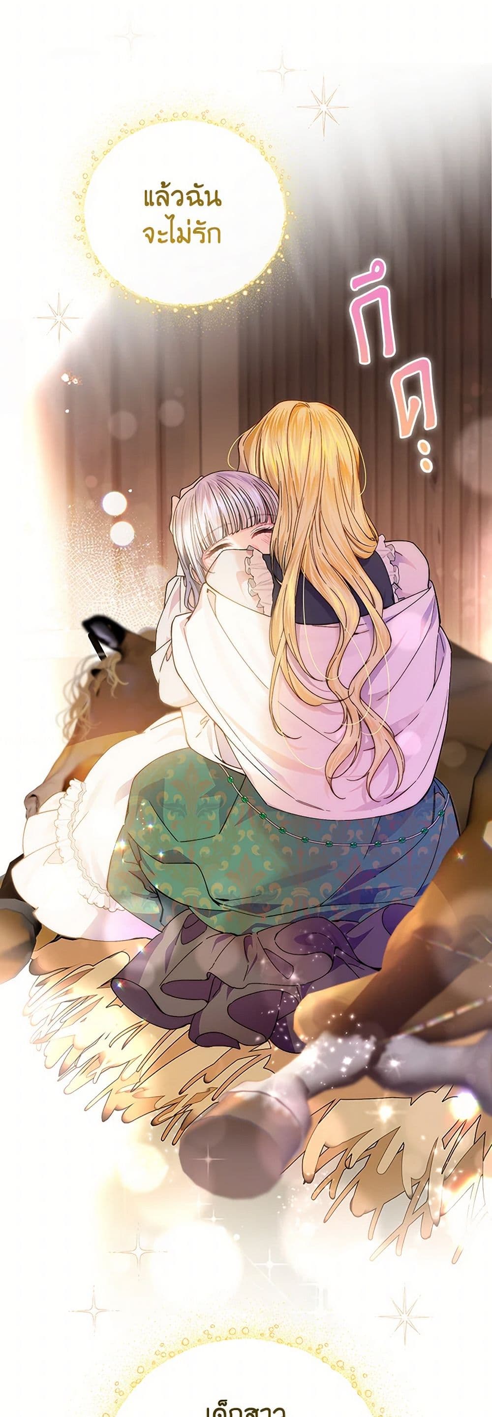 The Perfect Plan for a Fairy-Tale Ending page 7