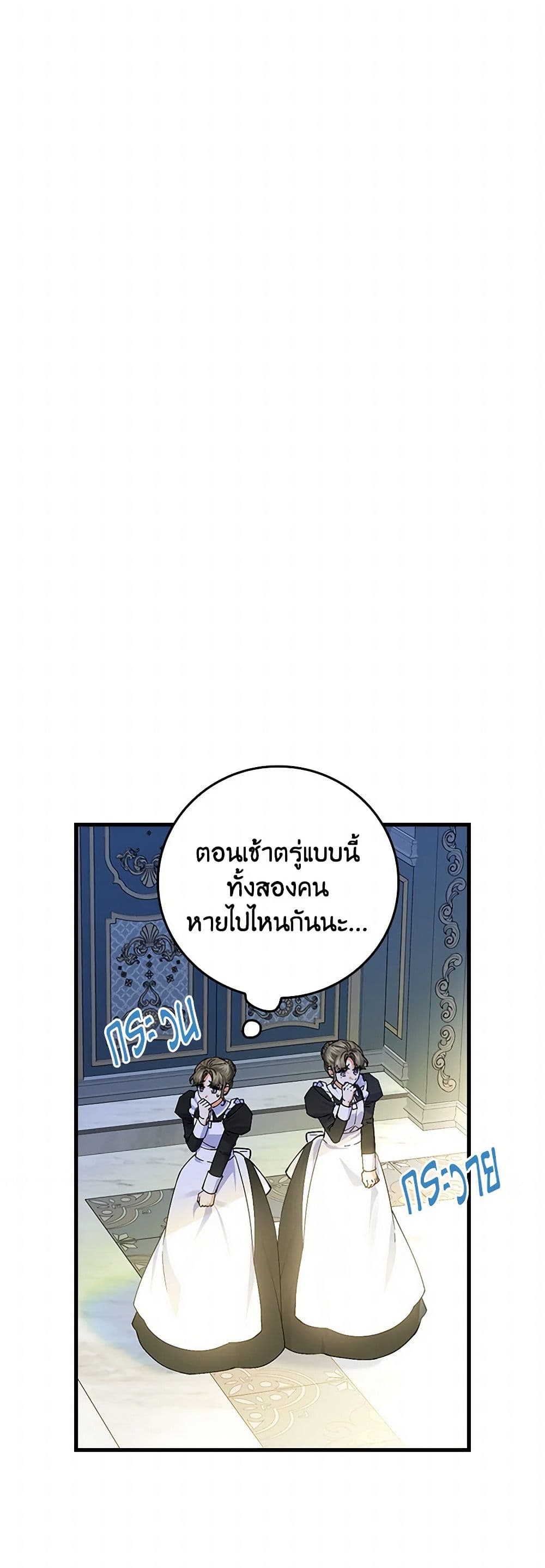 The Perfect Plan for a Fairy-Tale Ending page 9