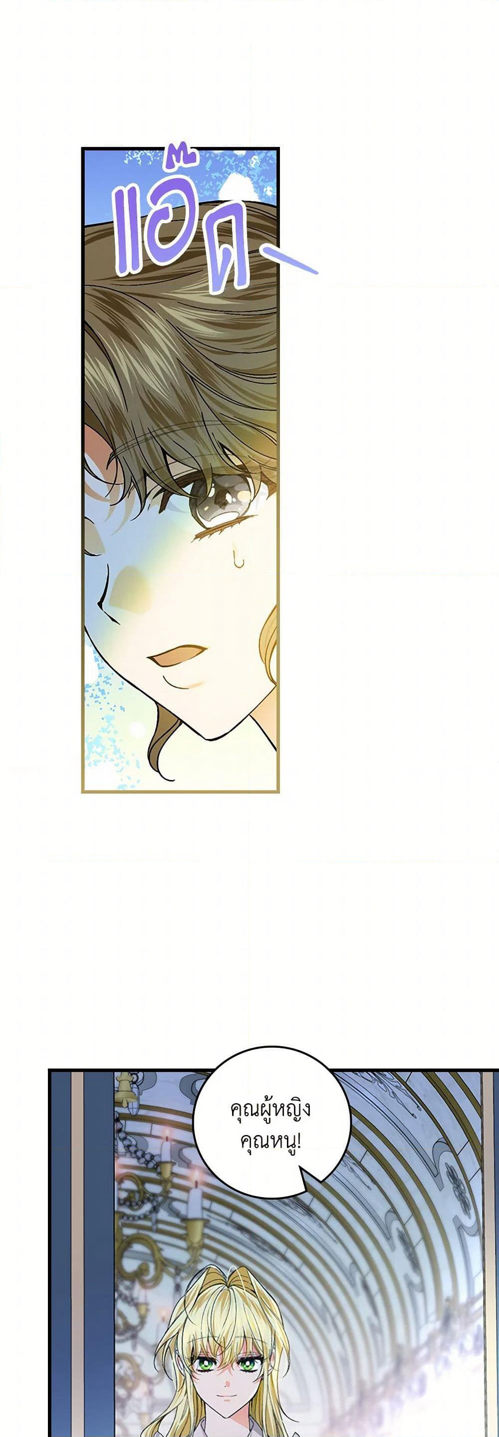 The Perfect Plan for a Fairy-Tale Ending page 10