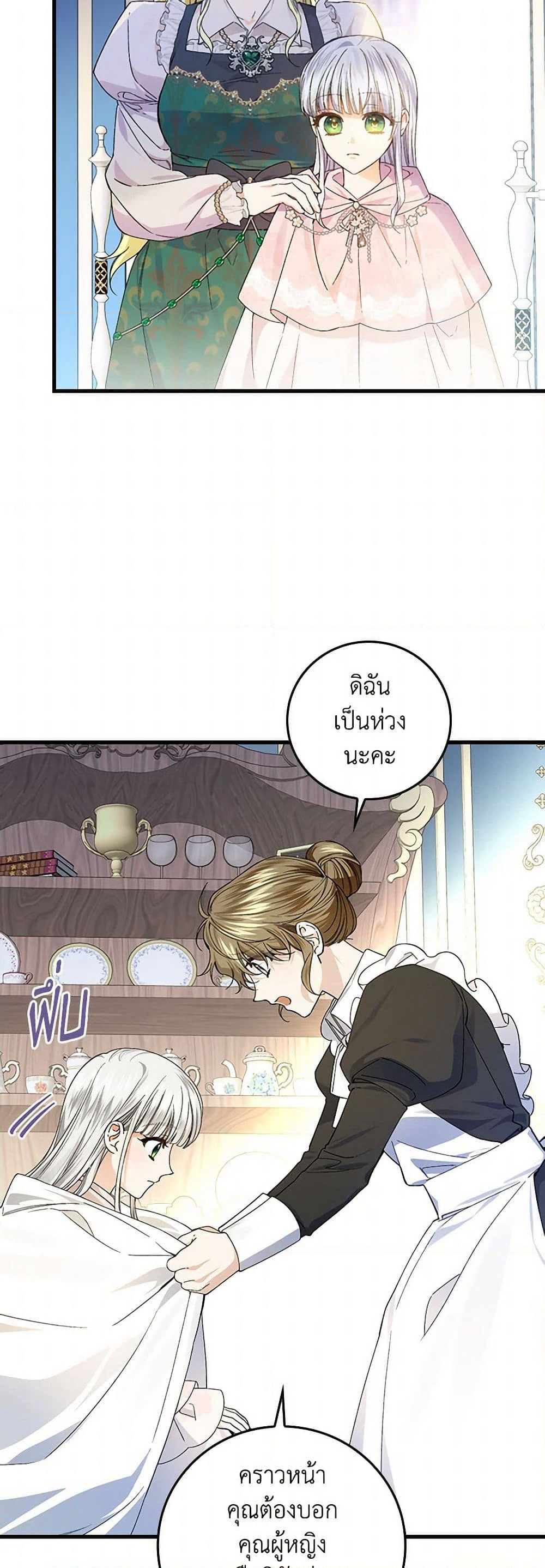 The Perfect Plan for a Fairy-Tale Ending page 11