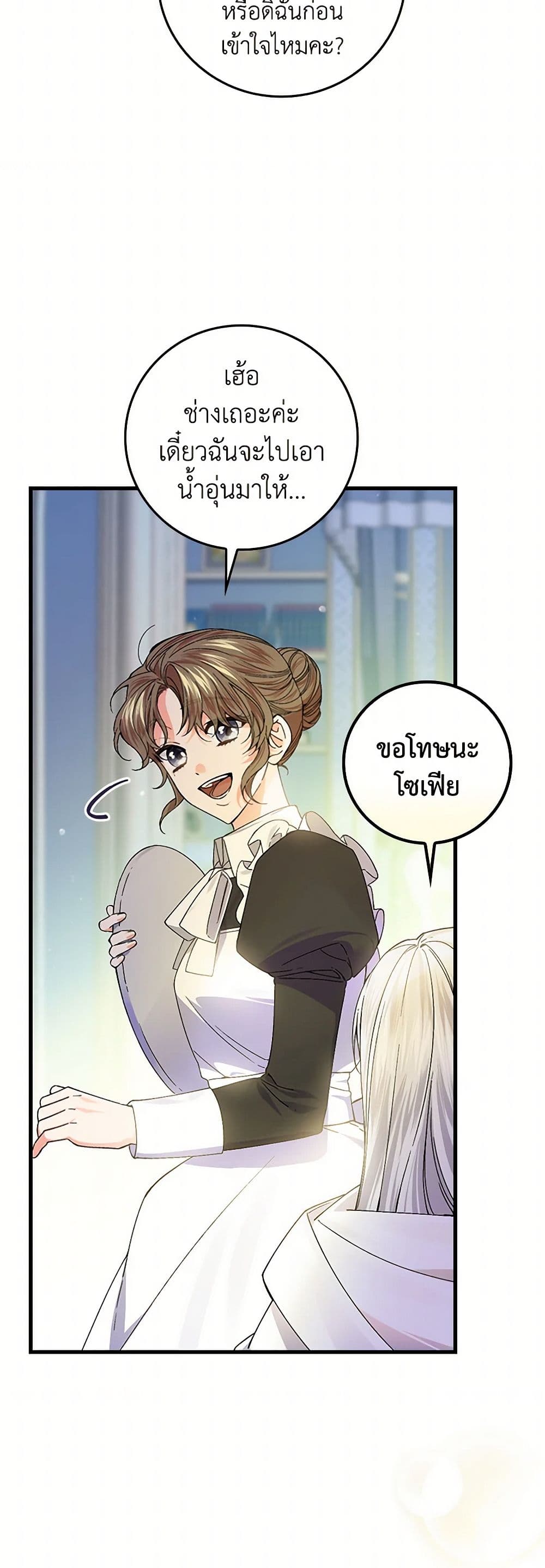 The Perfect Plan for a Fairy-Tale Ending page 12