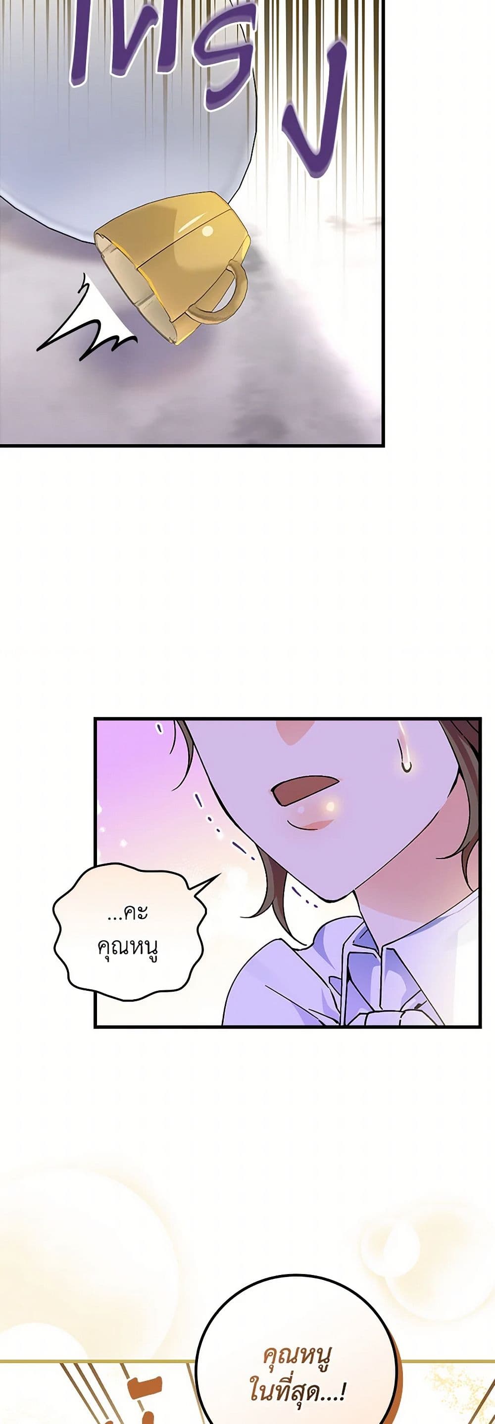 The Perfect Plan for a Fairy-Tale Ending page 14