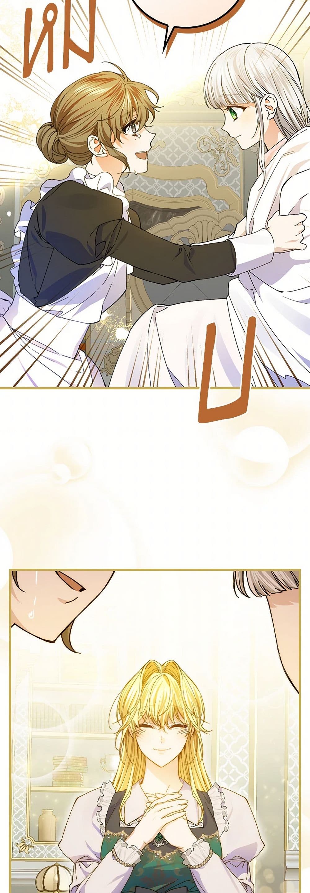 The Perfect Plan for a Fairy-Tale Ending page 15