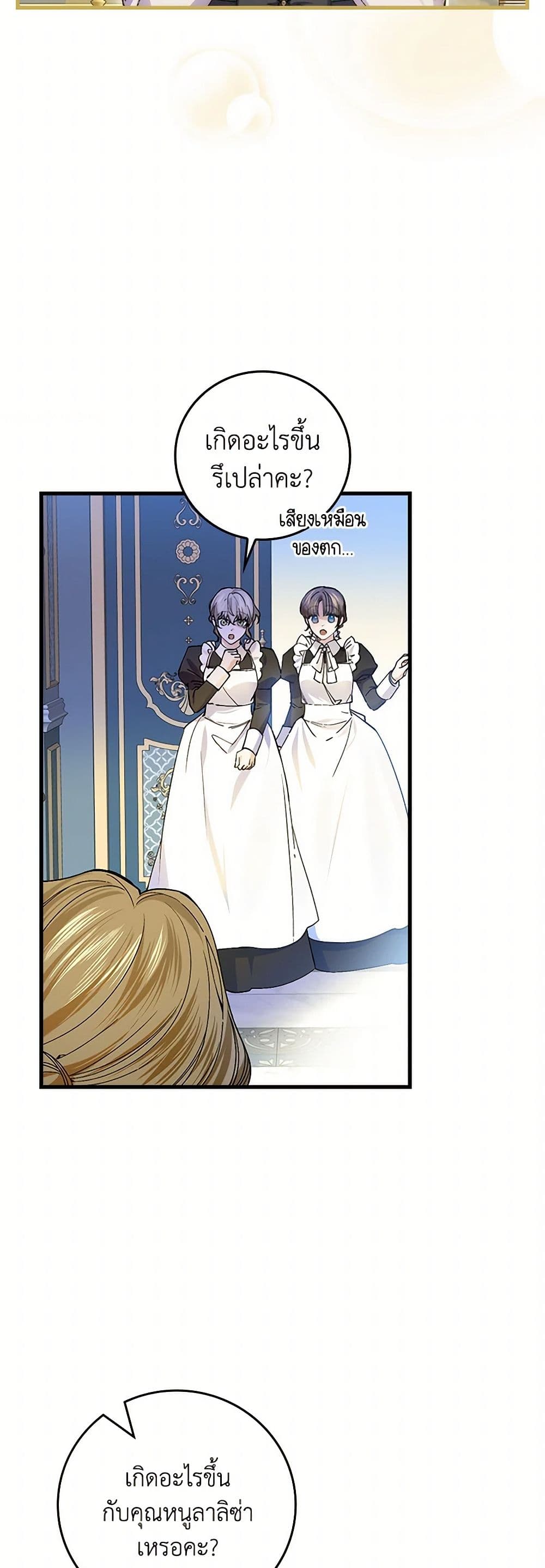 The Perfect Plan for a Fairy-Tale Ending page 16