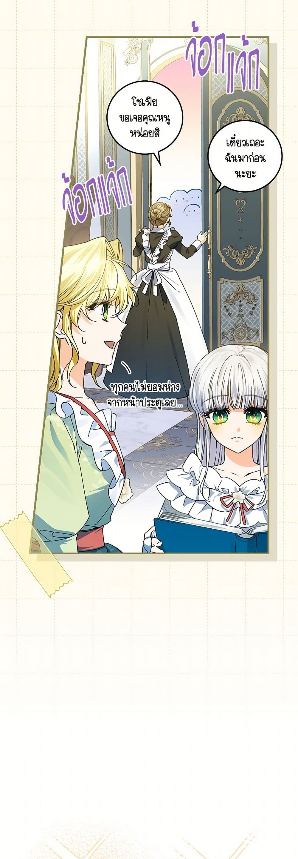 The Perfect Plan for a Fairy-Tale Ending page 21