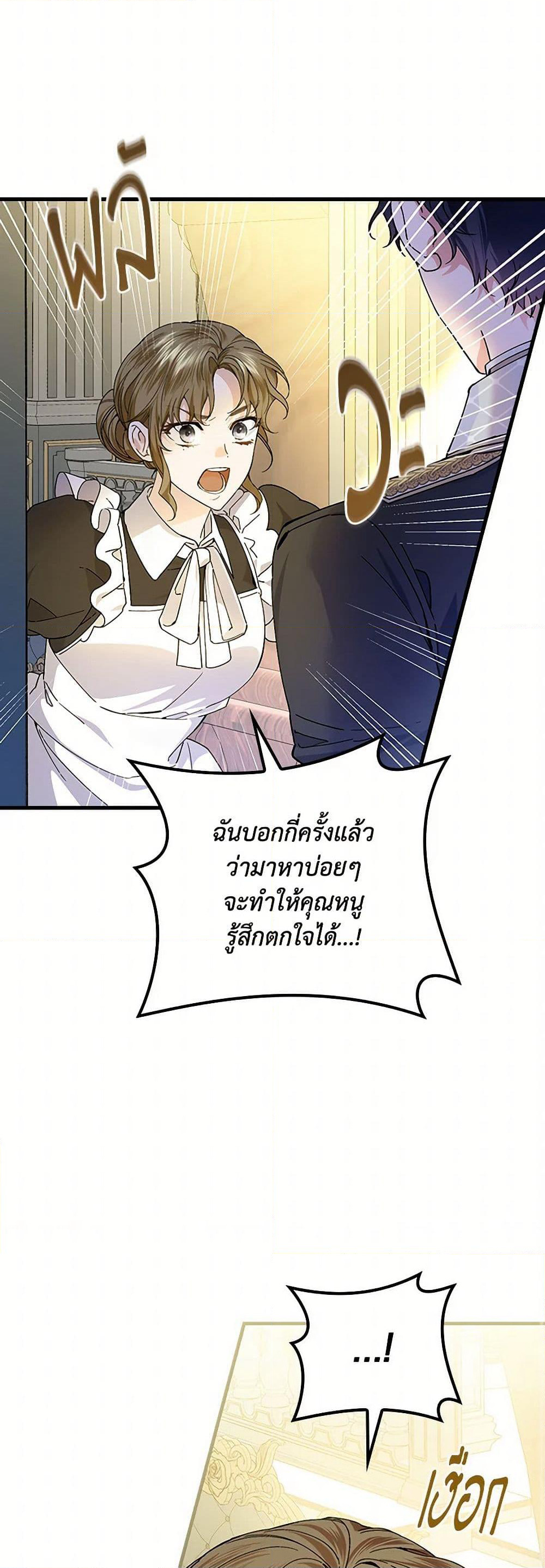The Perfect Plan for a Fairy-Tale Ending page 24