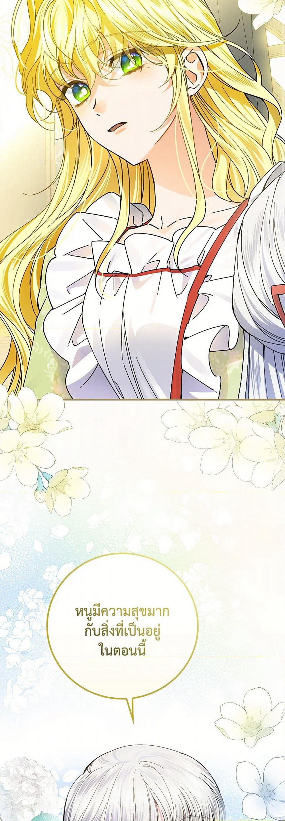 The Perfect Plan for a Fairy-Tale Ending page 40