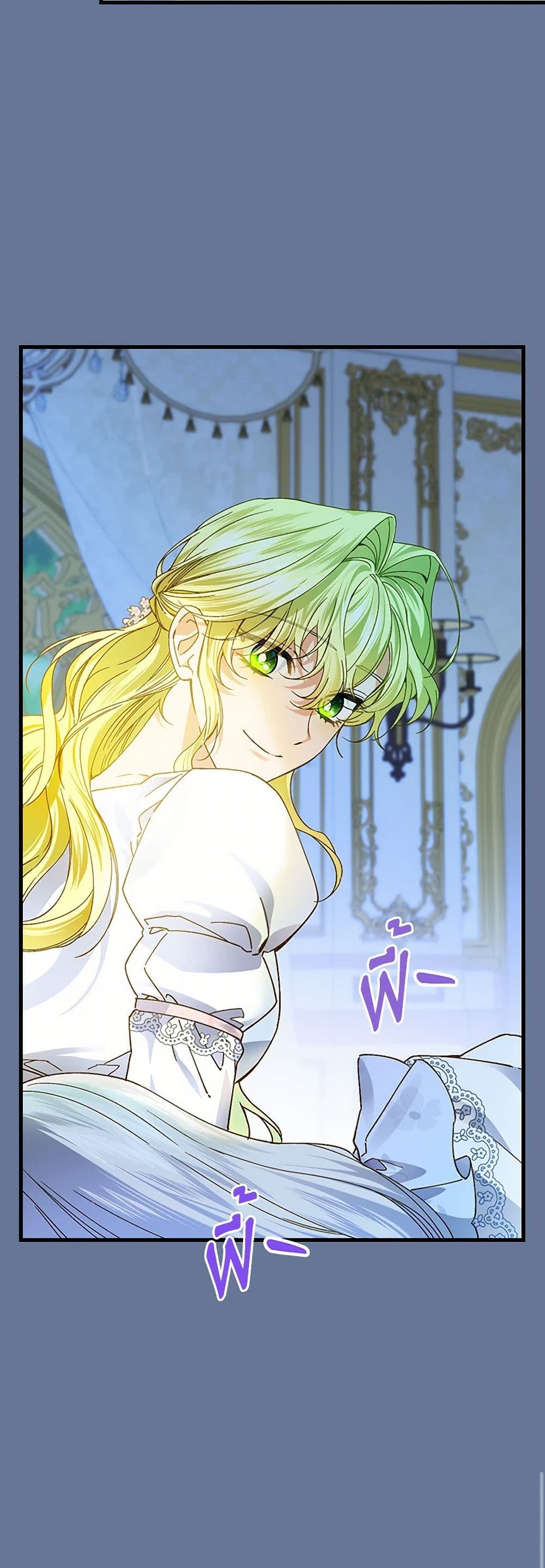 The Perfect Plan for a Fairy-Tale Ending page 46