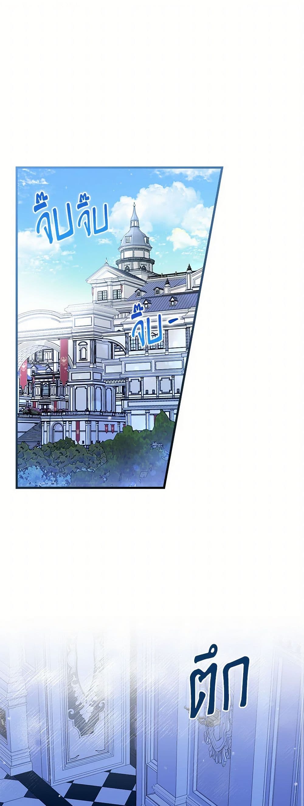 The Perfect Plan for a Fairy-Tale Ending page 2