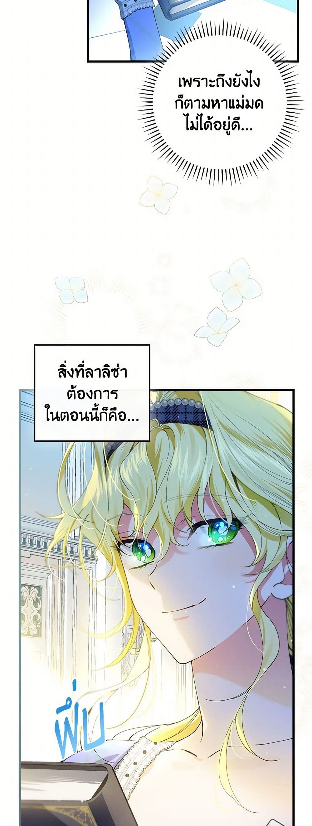 The Perfect Plan for a Fairy-Tale Ending page 4