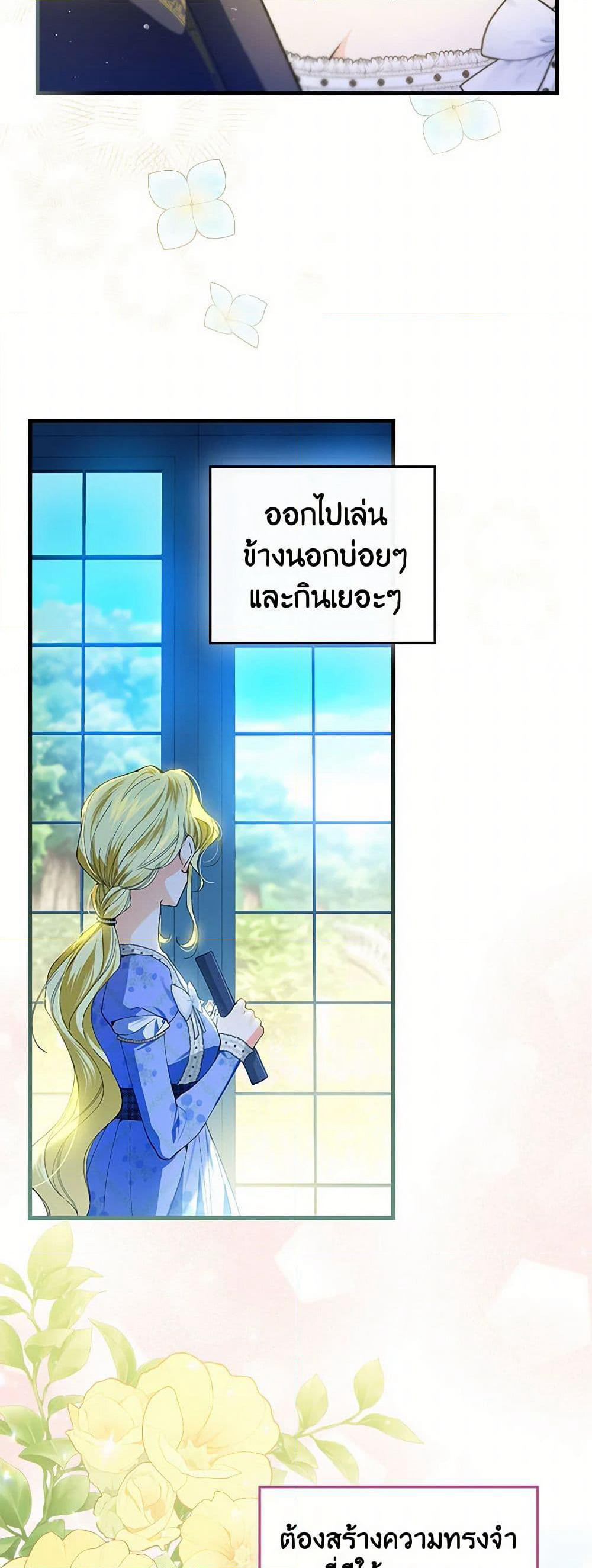 The Perfect Plan for a Fairy-Tale Ending page 5
