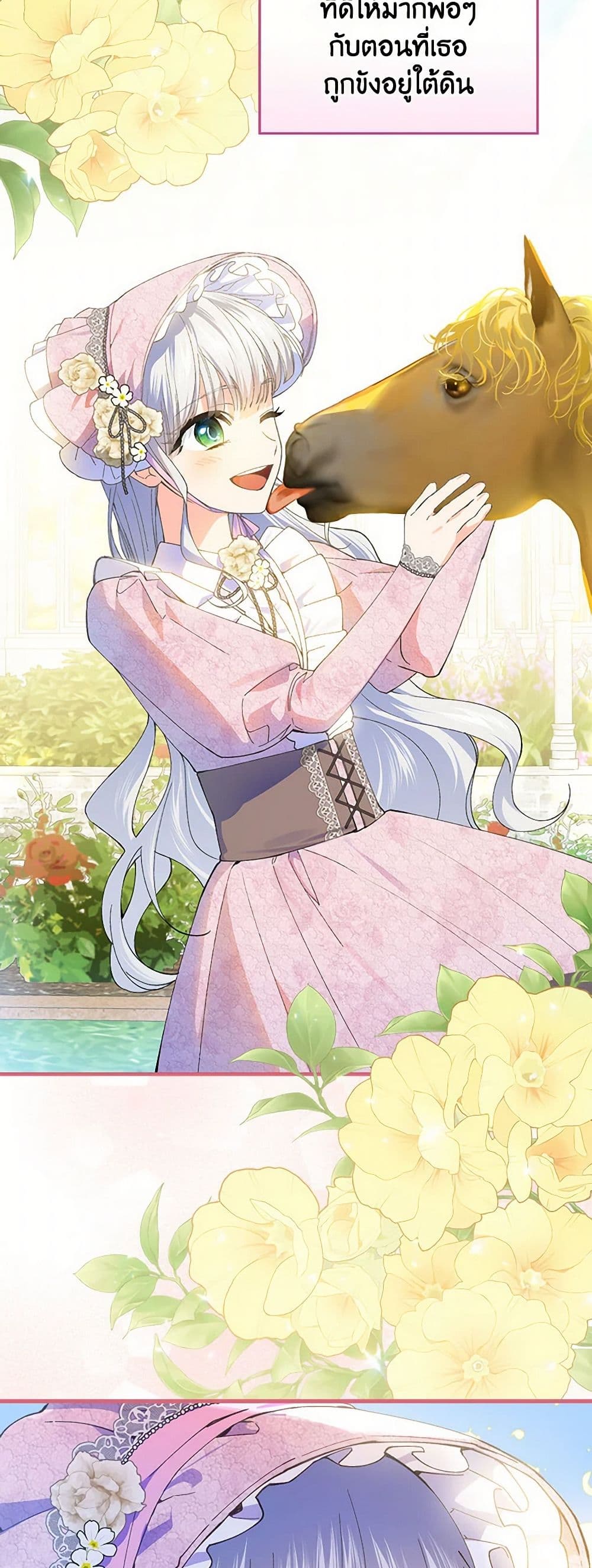 The Perfect Plan for a Fairy-Tale Ending page 6