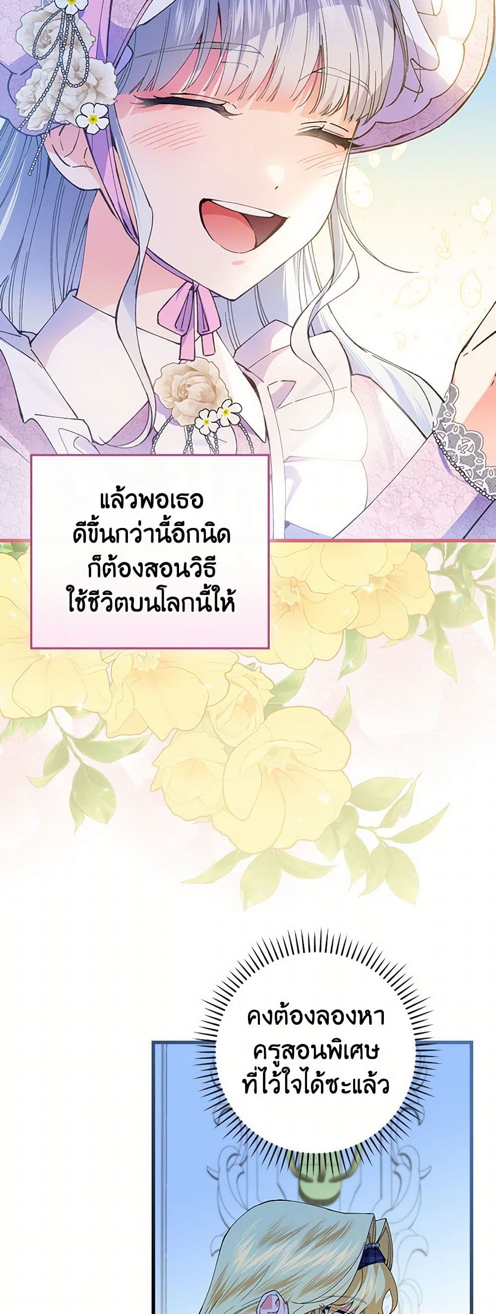 The Perfect Plan for a Fairy-Tale Ending page 7